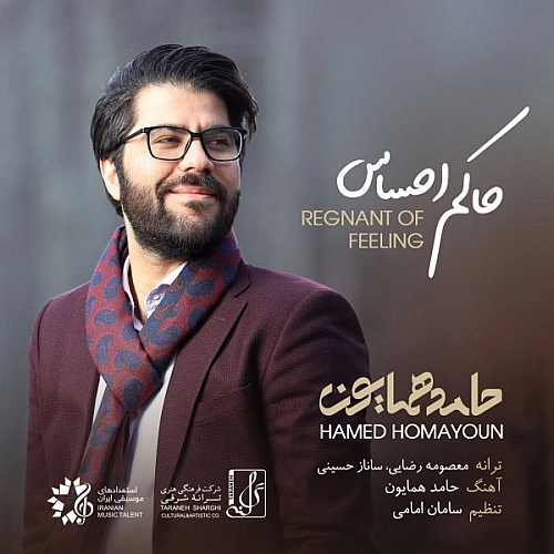 آهنگ جدید حامد همایون به نام حاکم احساس
